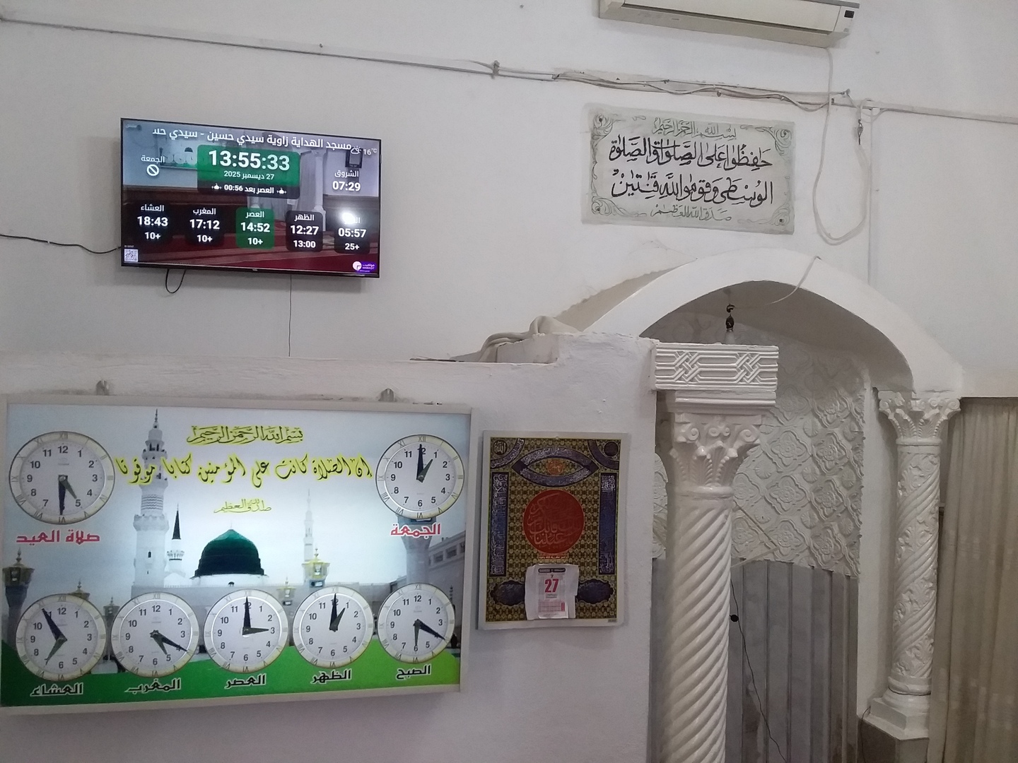 مسجد الهداية سيدي حسين