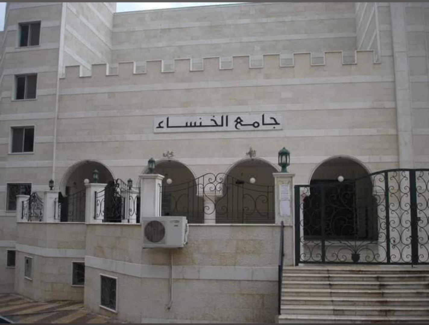 جامع الخنساء
