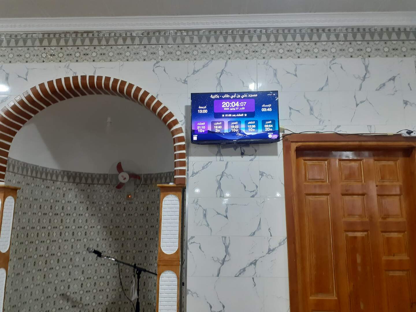 مسجد علي بن أبي طالب