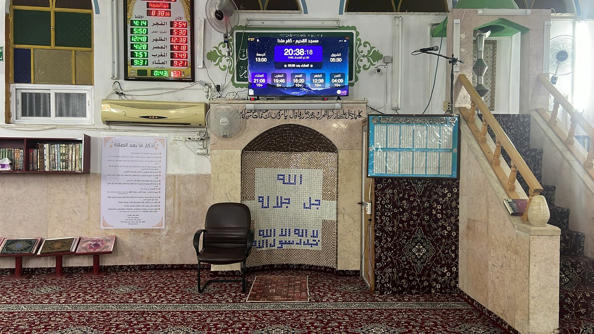 المسجد القديم
