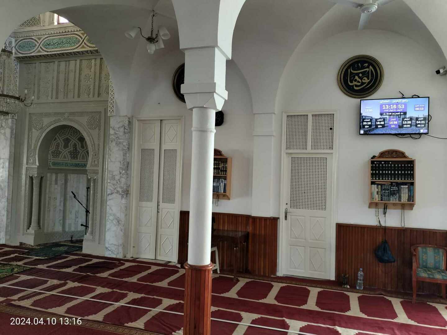 جامع التضامن