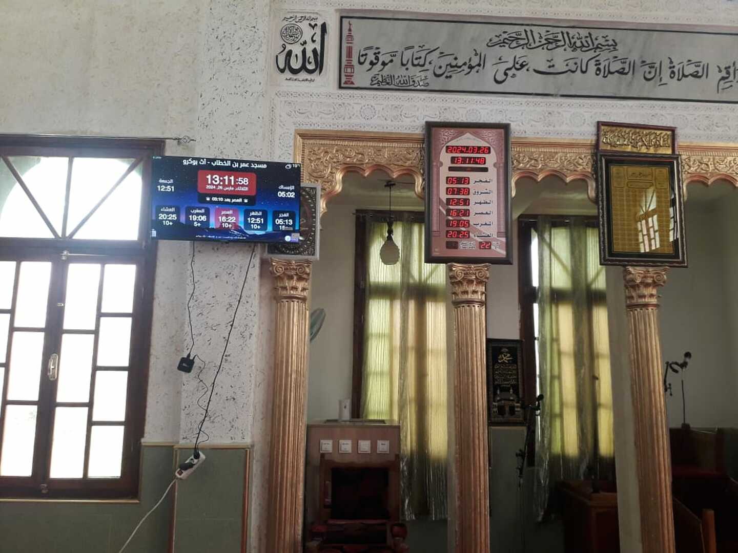 مسجد عمر بن الخطاب