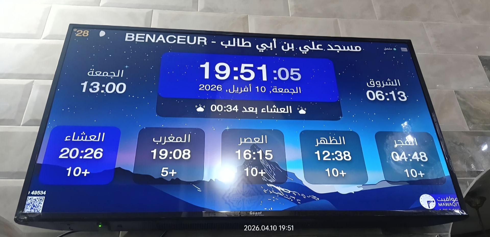 مسجد علي بن أبي طالب