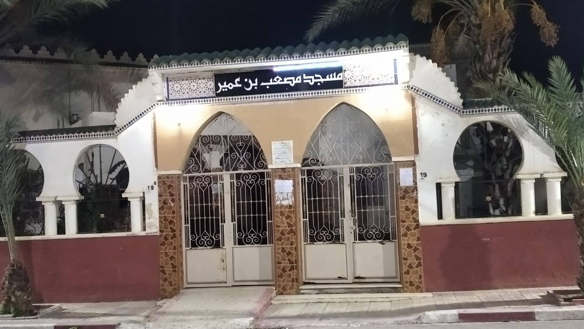 مسجد مصعب بن عمير سيدي العبدلي