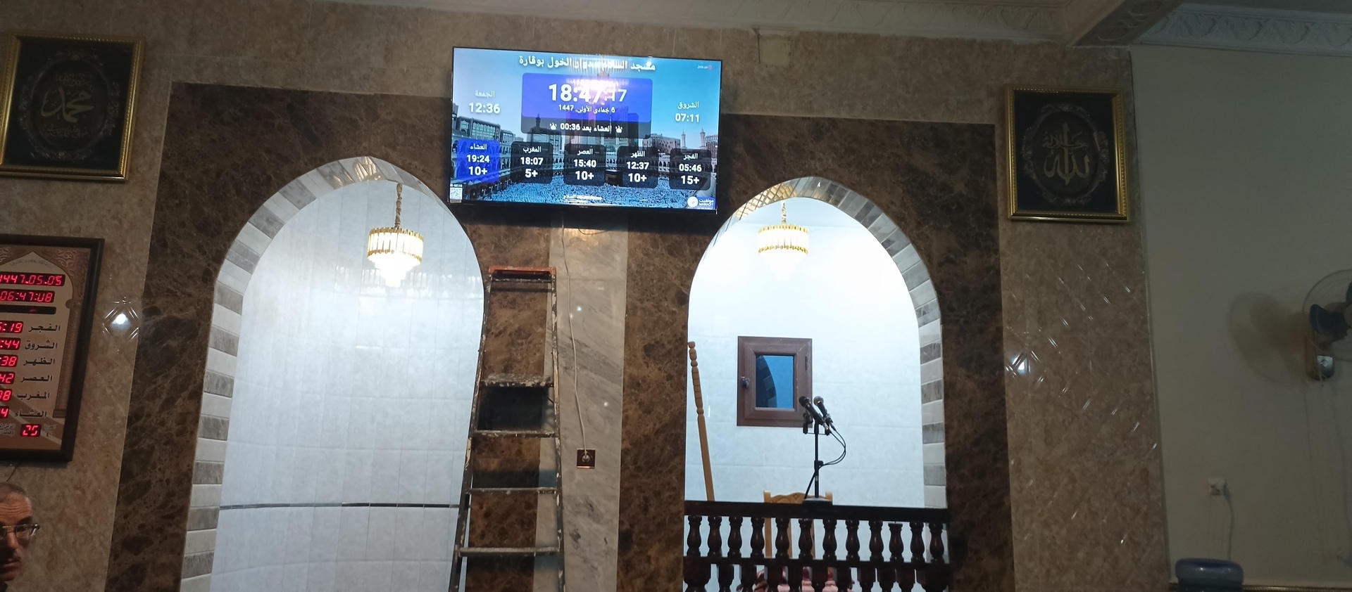 مسجد السلام