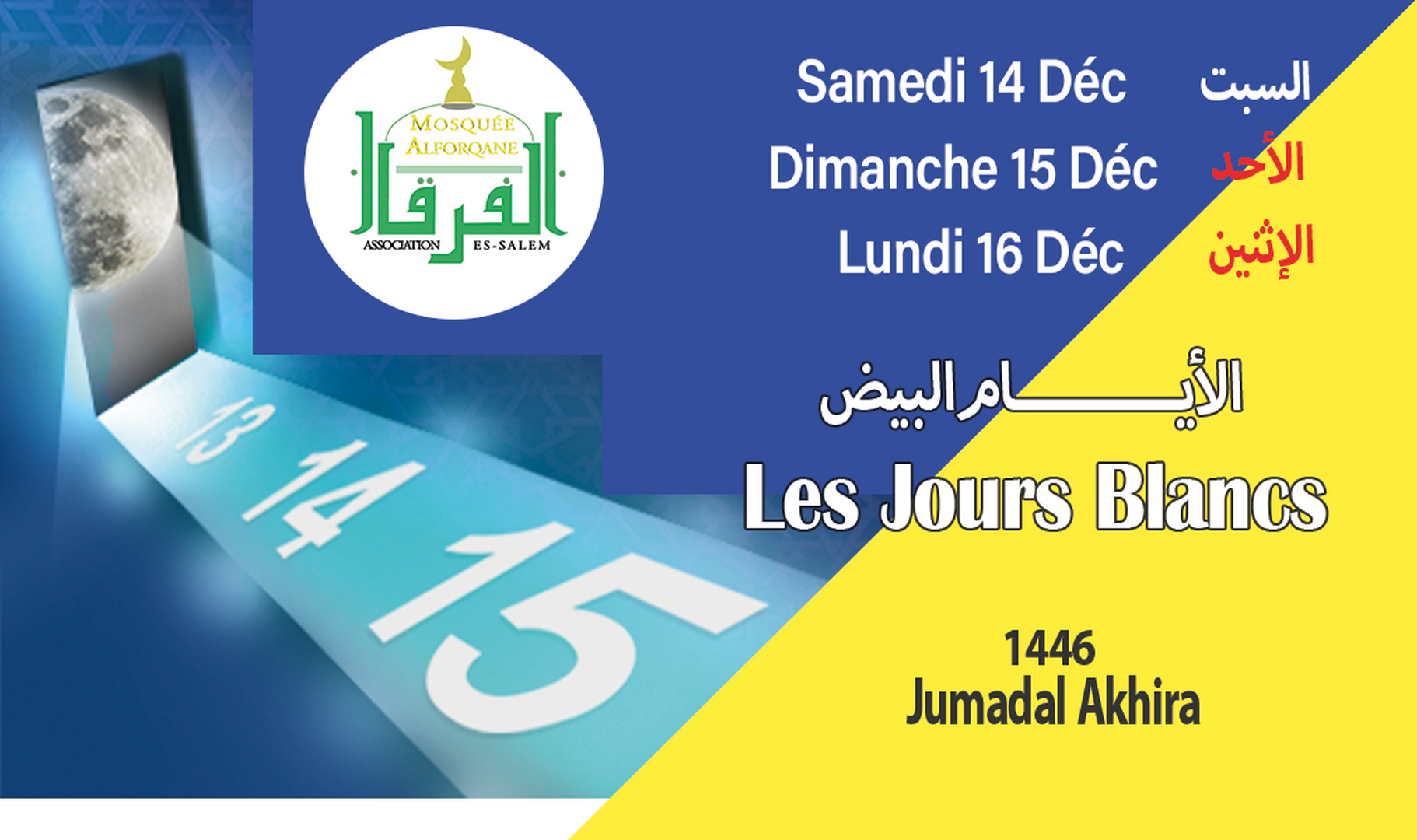 Jours blancs الأيام البيض