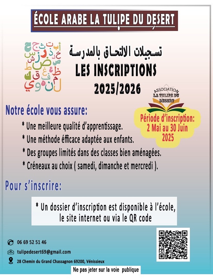 Inscriptions école arabe تسجيلات المدرسة