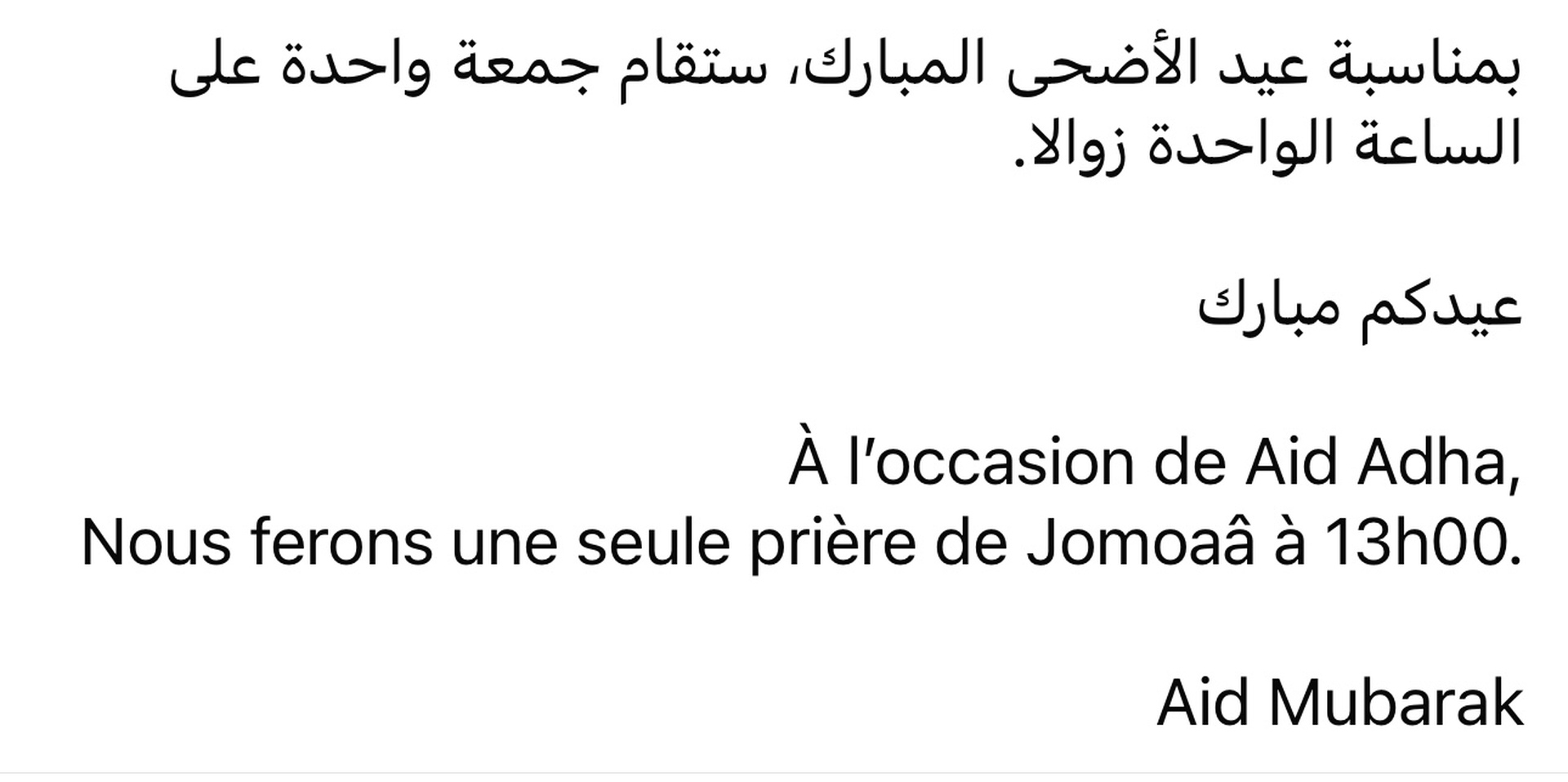 Prière de vendredi صلاة الجمعة