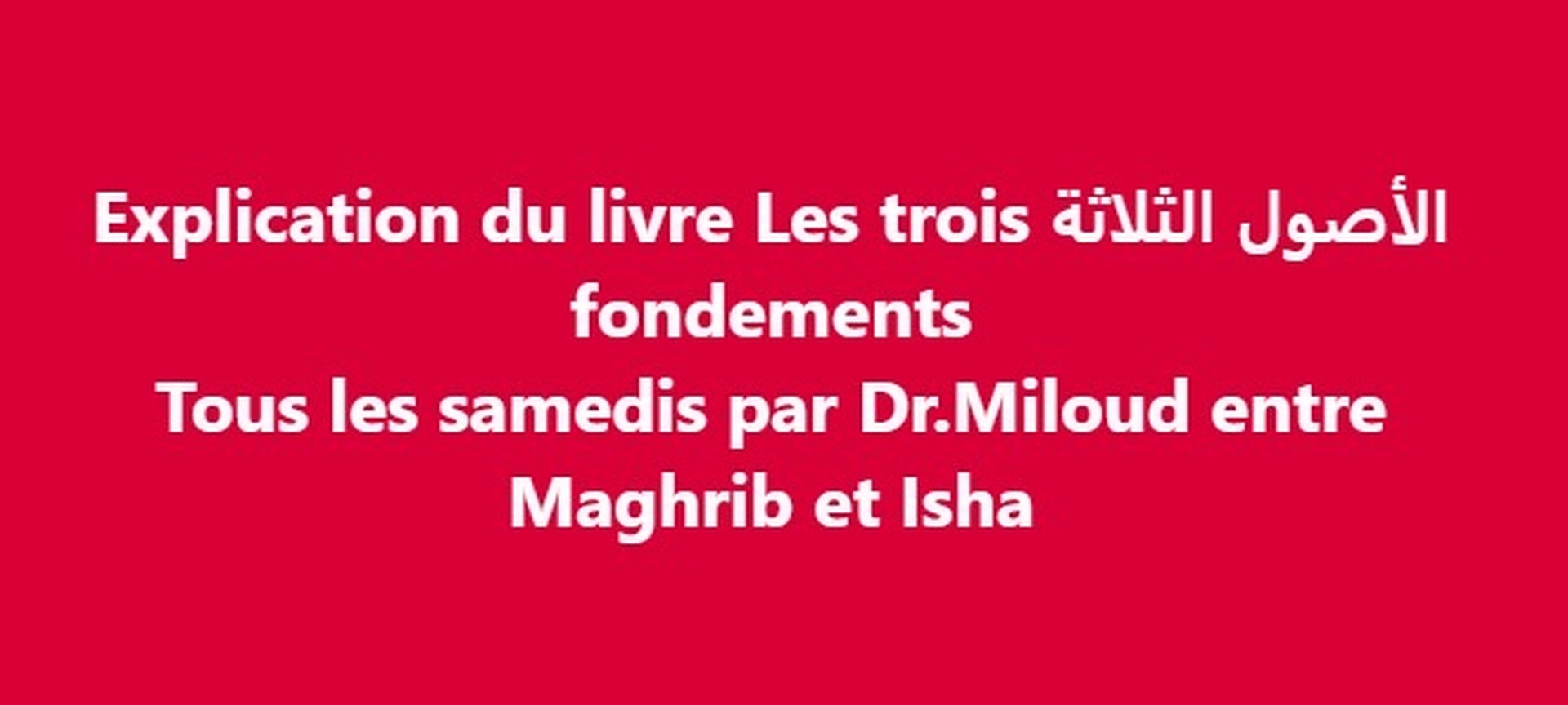 Assise samedi soir درس يوم السبت