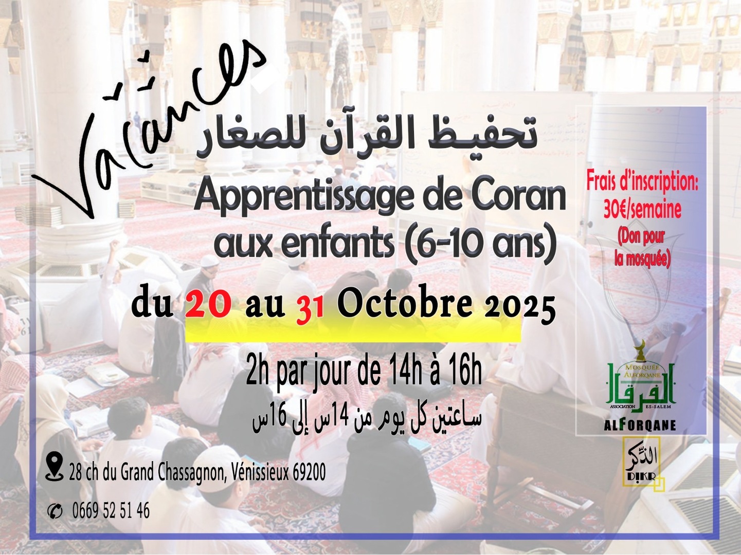 Cours de Coran vacances