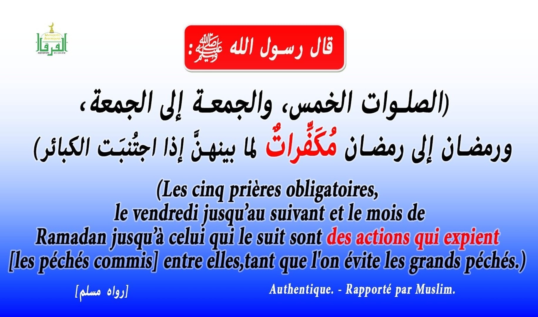 Mois de Ramadan