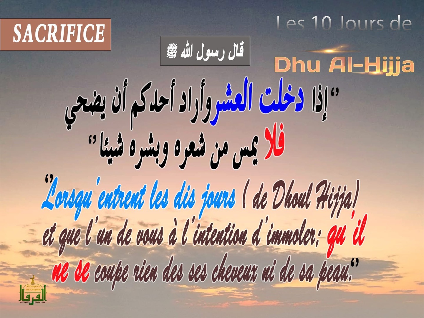 10 jours de Dhul hija عشر ذي الحجة