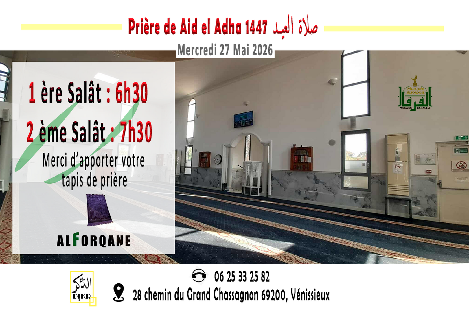 Prière Aid El Adha صلاة عيد الأضحى