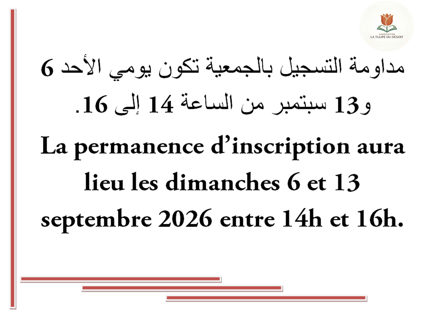 تعلم اللغة العربية Cours d'Arabe 26.27