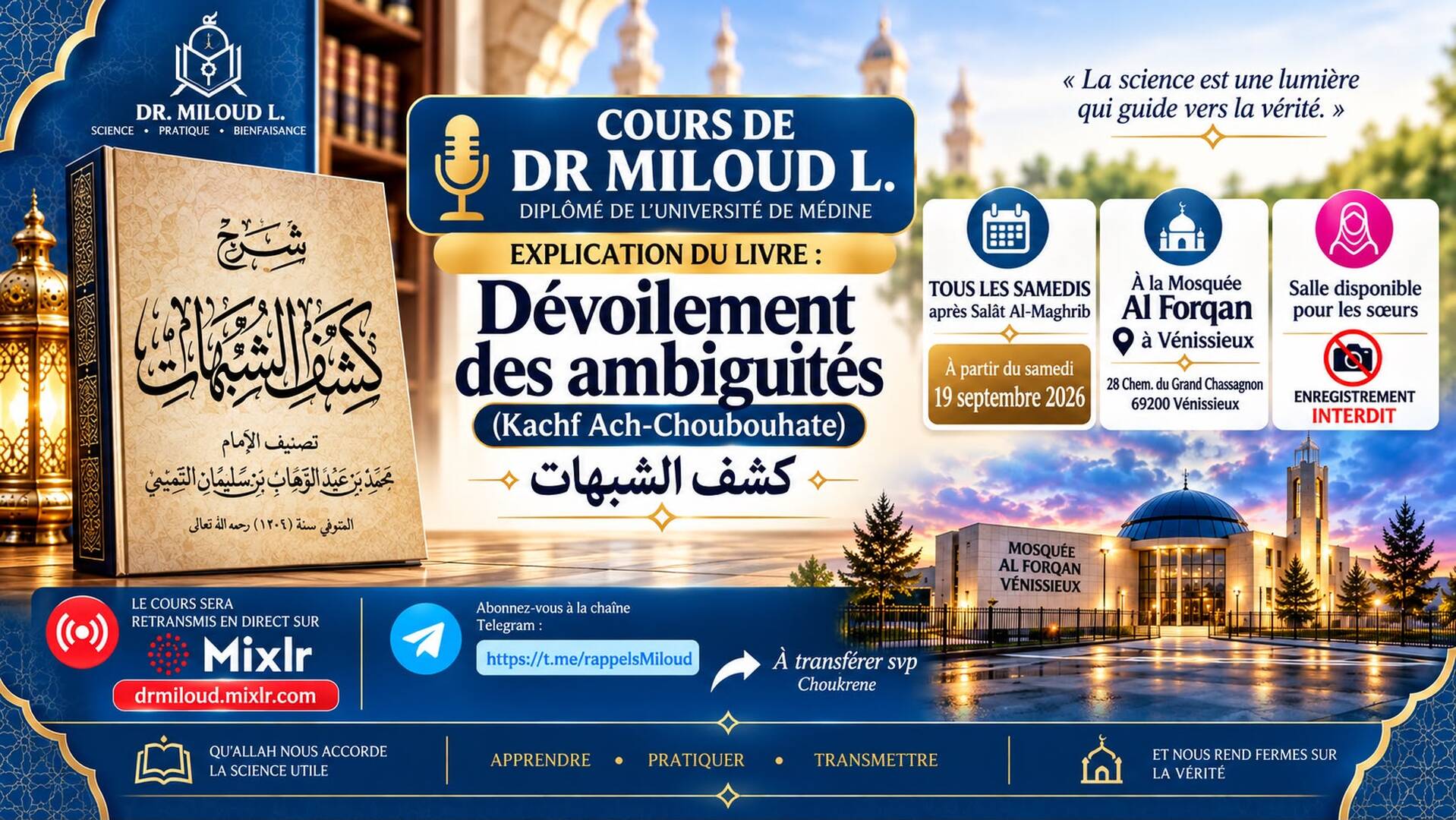 Courd Dr.Miloud دروس الشيخ الميلود