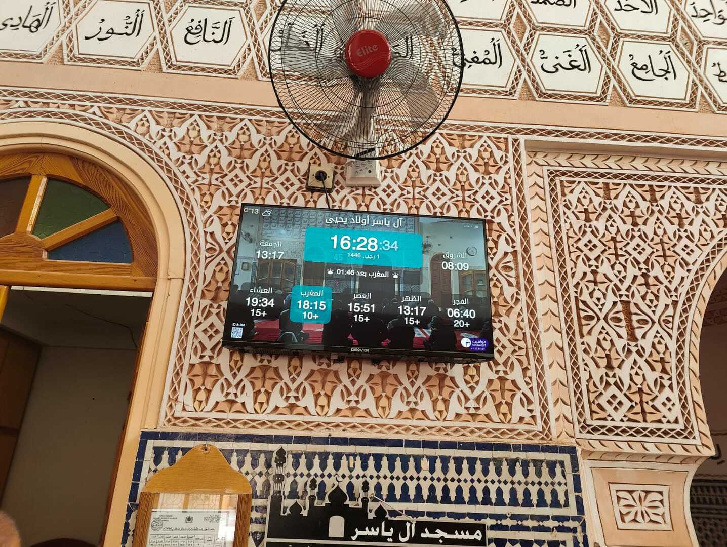 آل ياسر أولاد يحيى