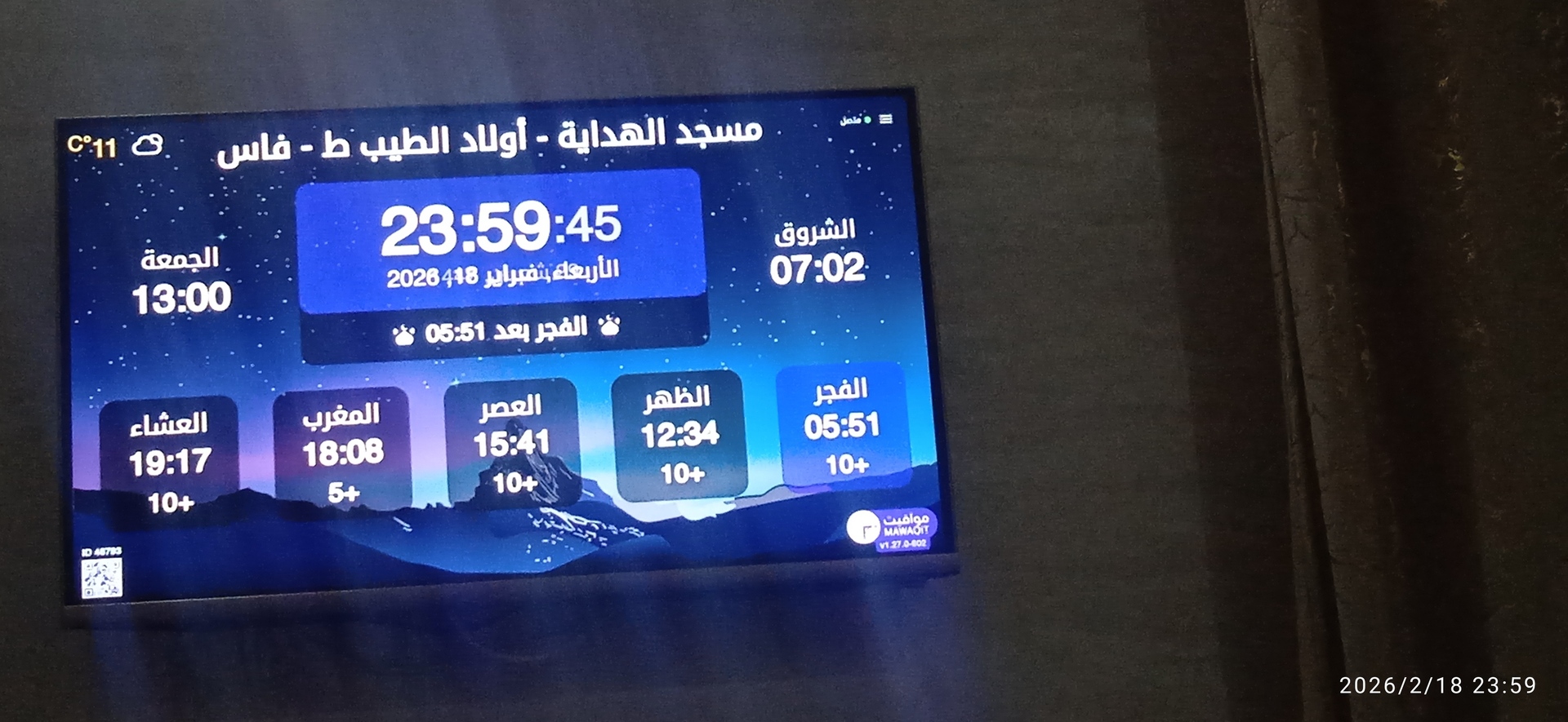 مسجد الهداية - أولاد الطيب