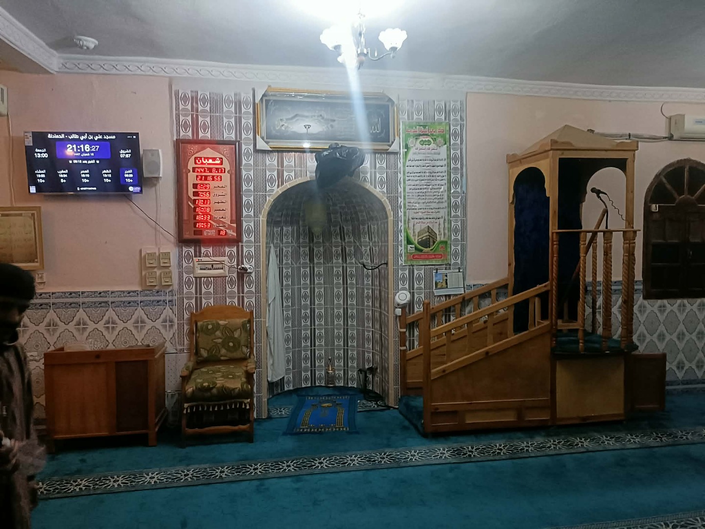 مسجد علي بن أبي طالب