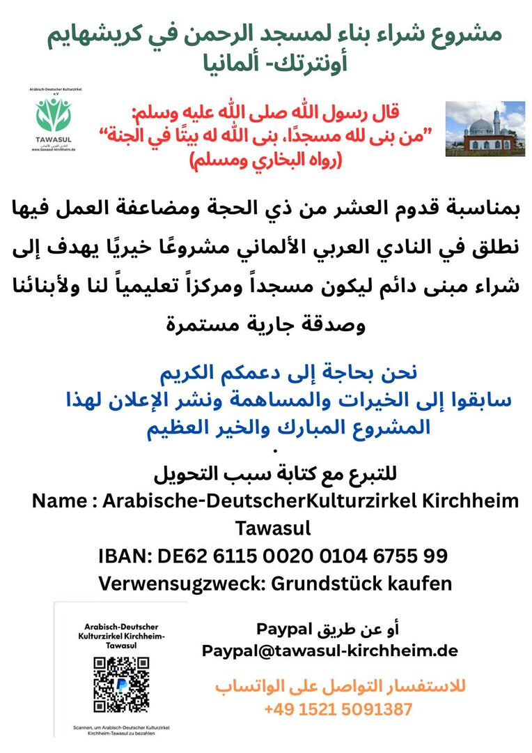 Projekt Moschee 1