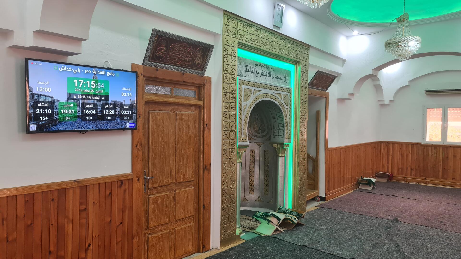 جامع الهداية دمر