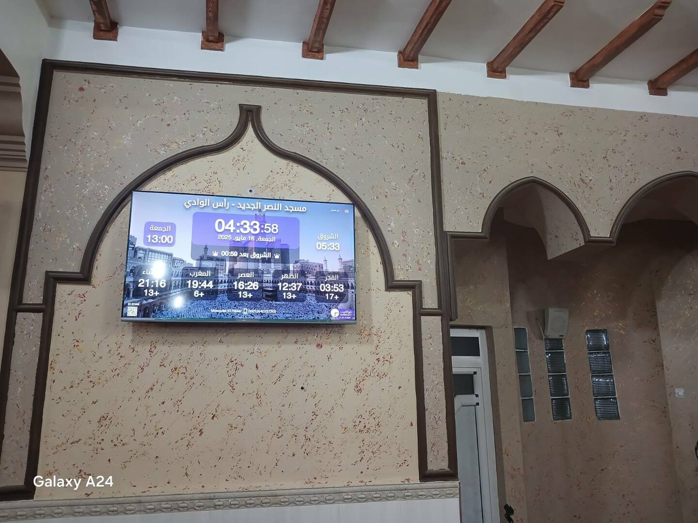 مسجد النصر الجديد