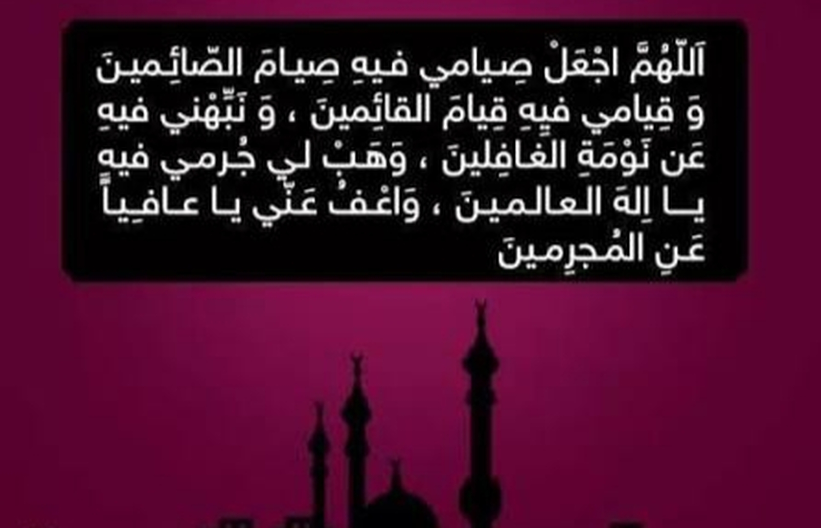 دعاء رمضان