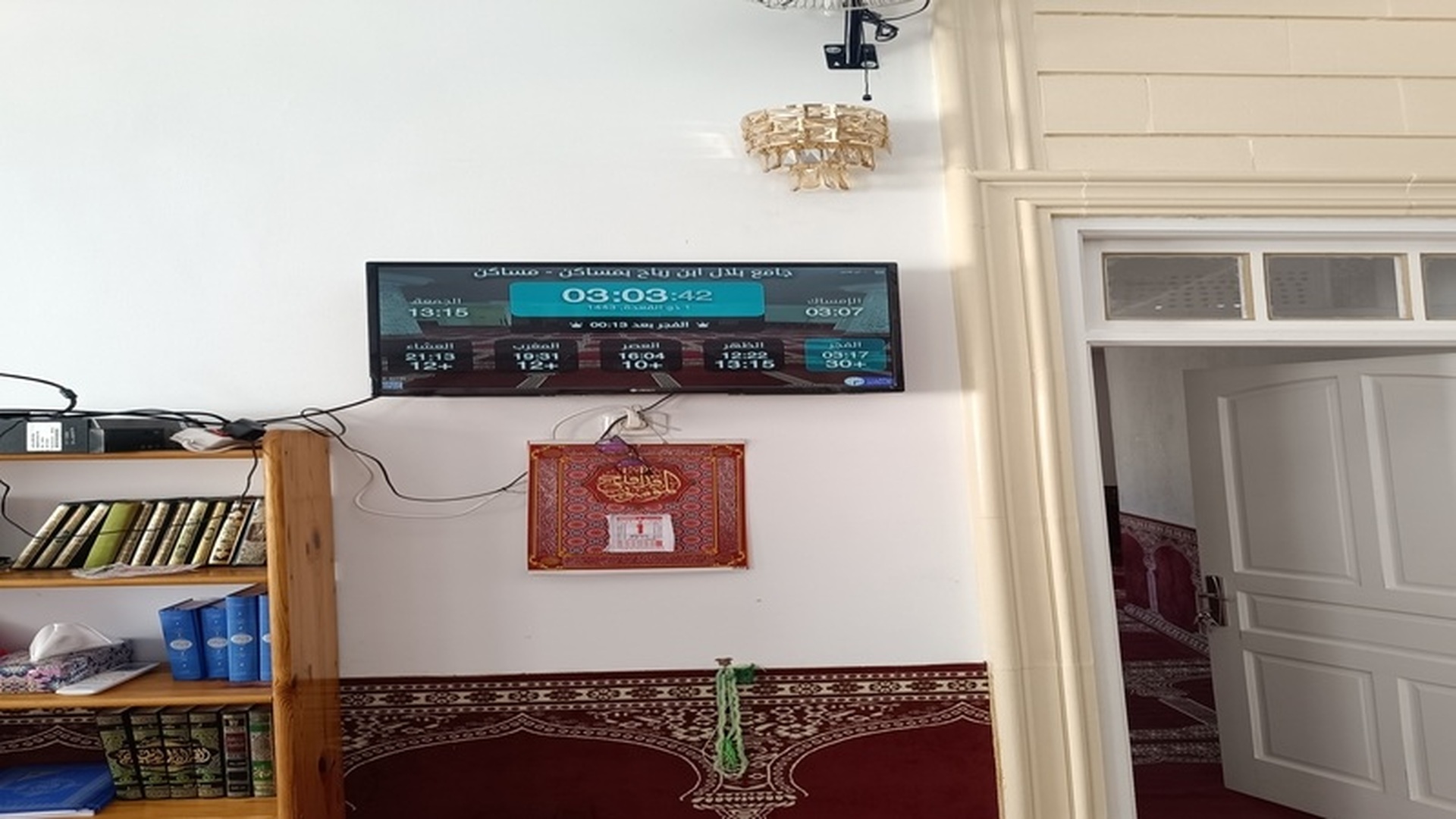 جامع بلال بن رباح بمساكن