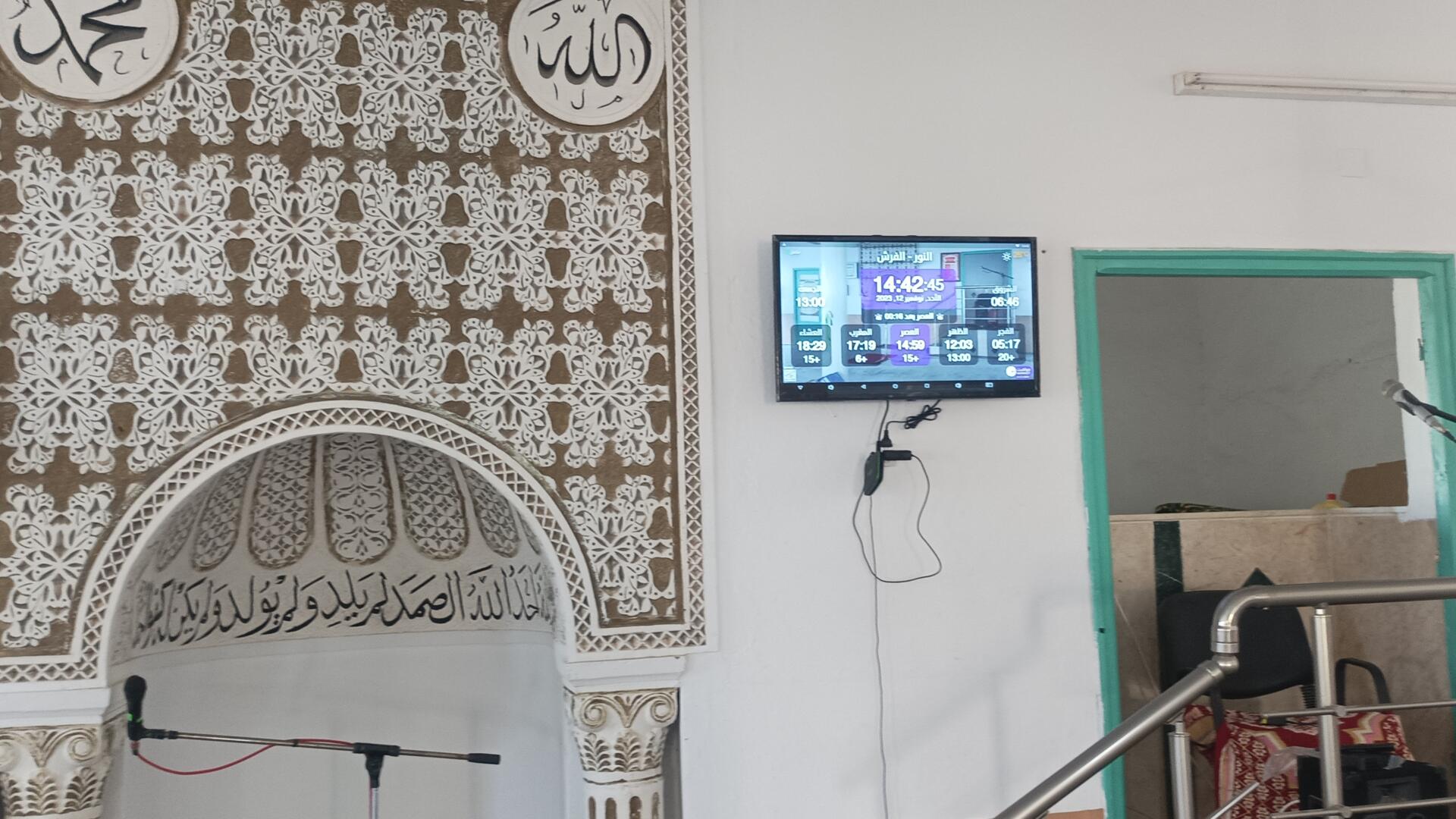 جامع النور-الفرش