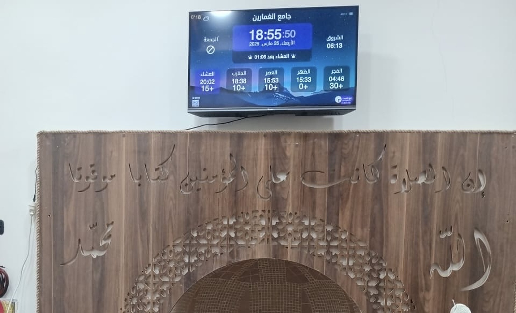 جامع الغمارين