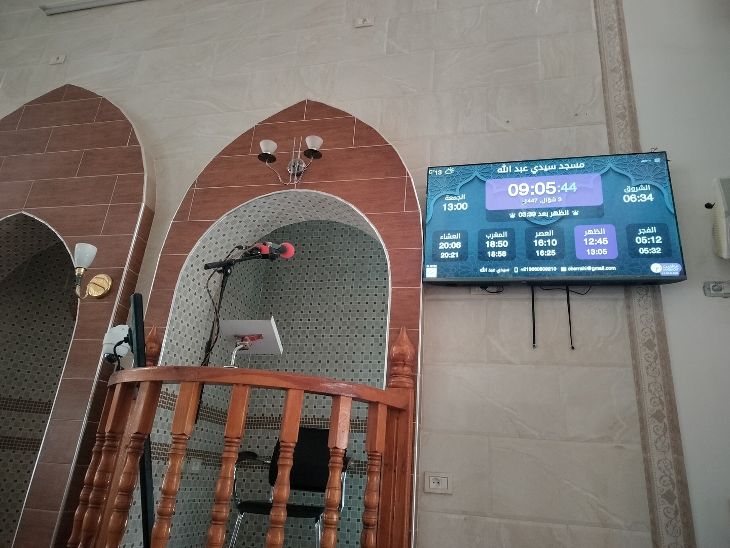 مسجد سيدي عبد الله