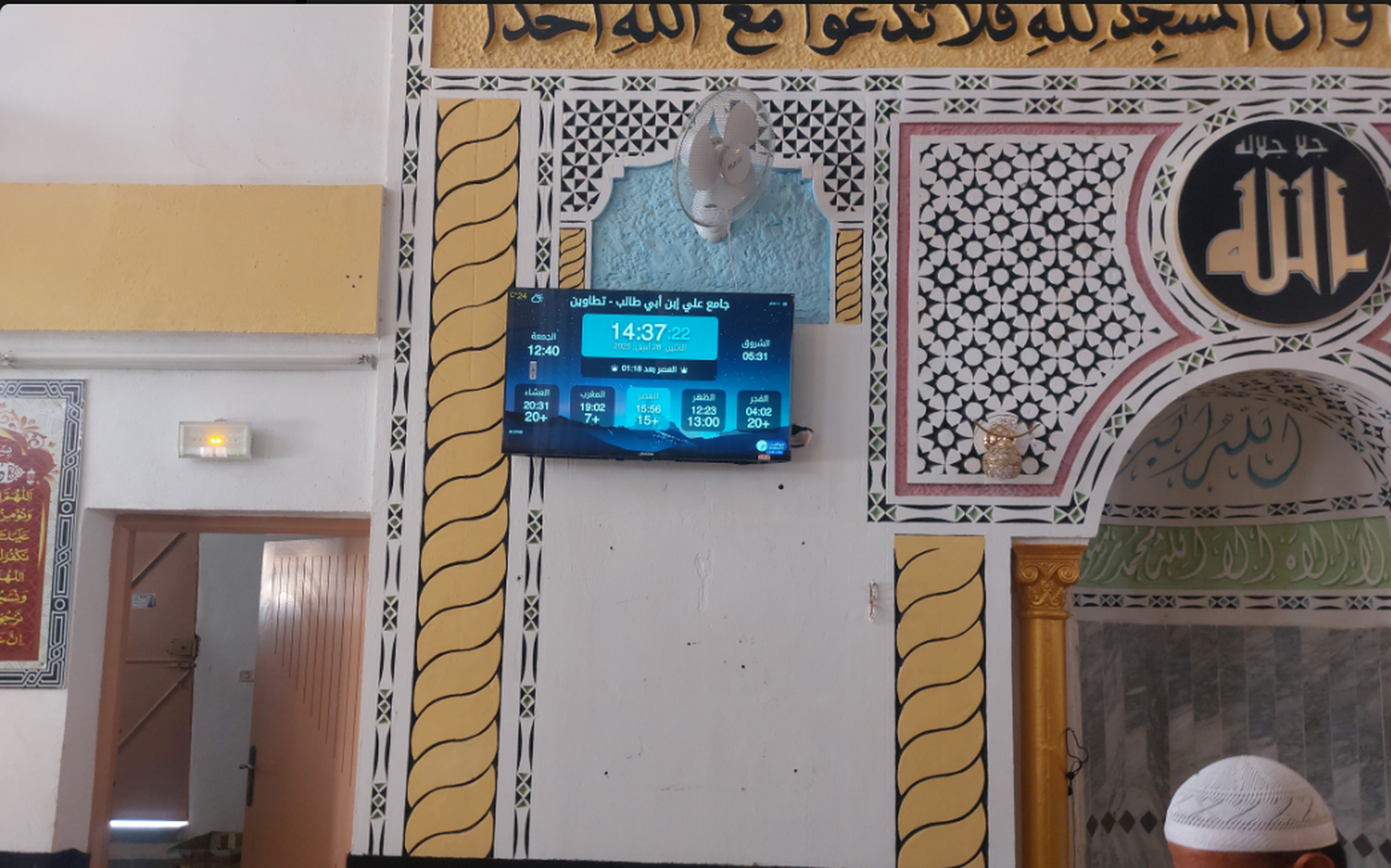 جامع علي إبن أبي طالب