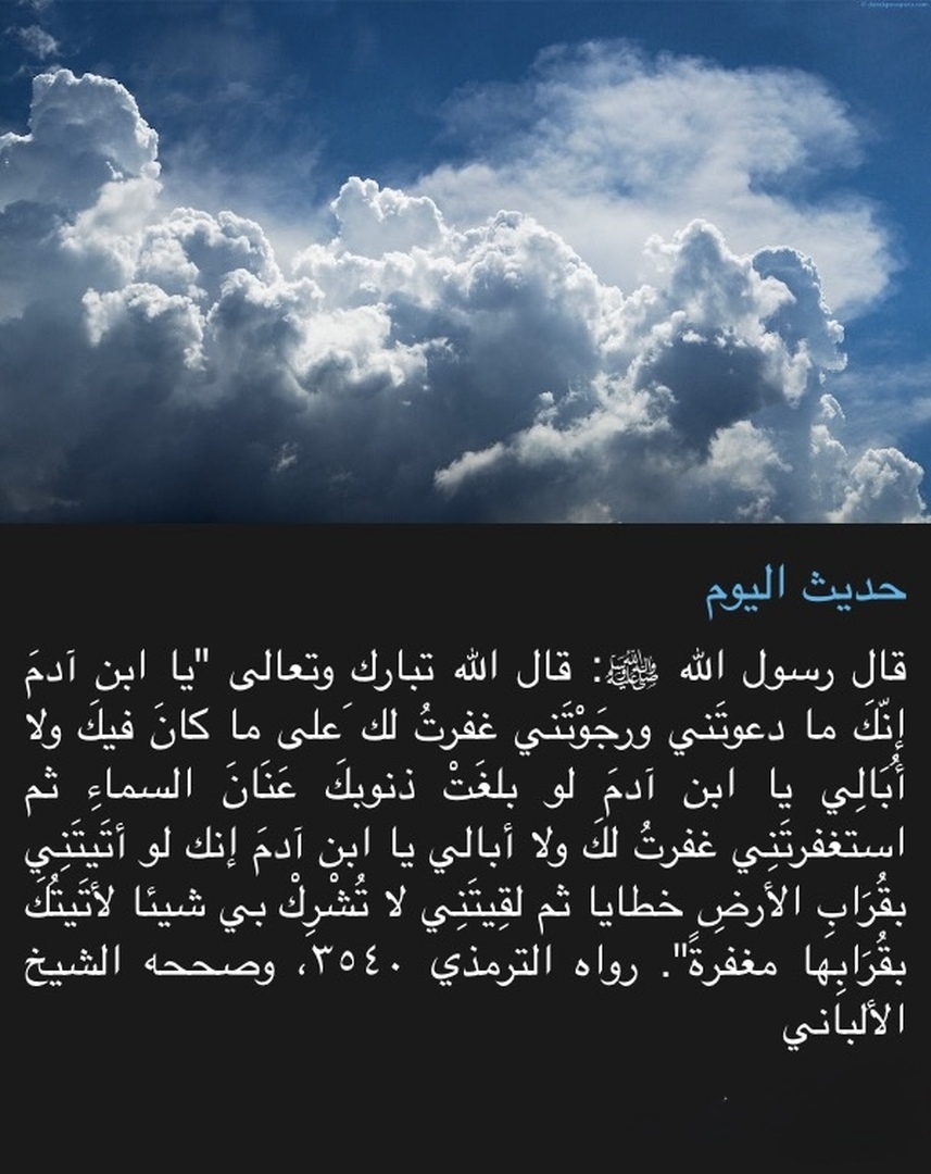 الدعاء