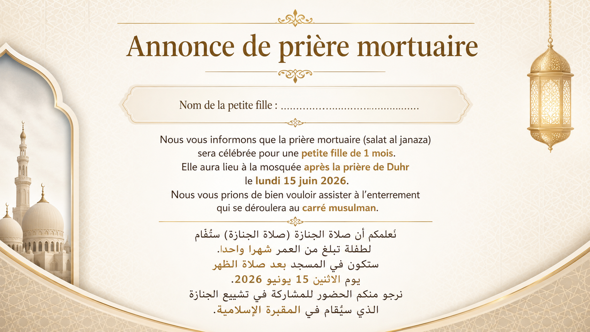 Salât al janaza