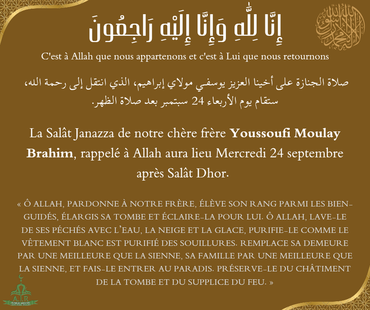 Salat Janazza صلاة الجنازة