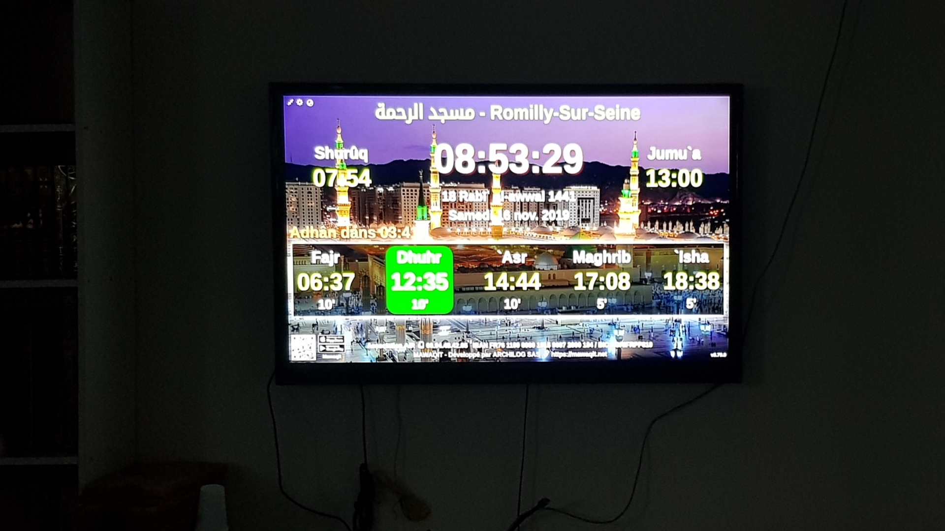 مسجد الرحمة