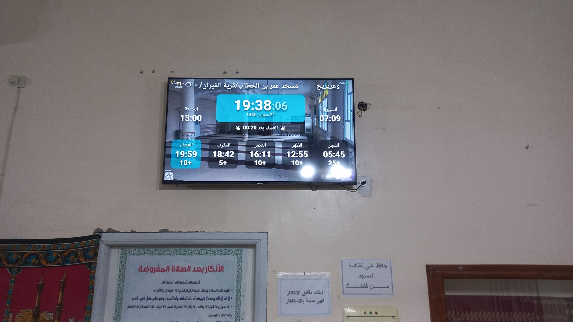 مسجد عمر بن الخطاب _قرية الفيران