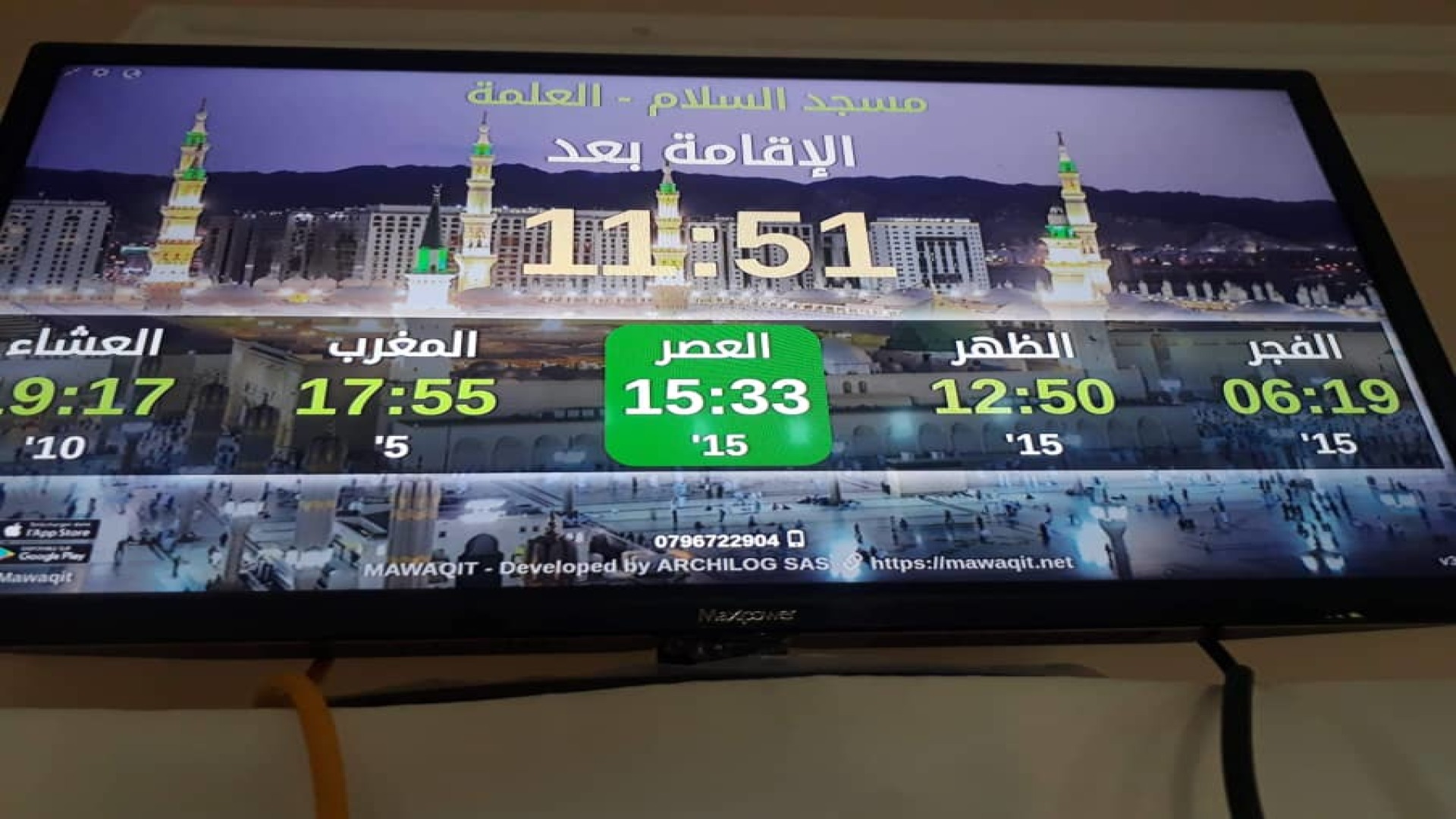 مسجد السلام