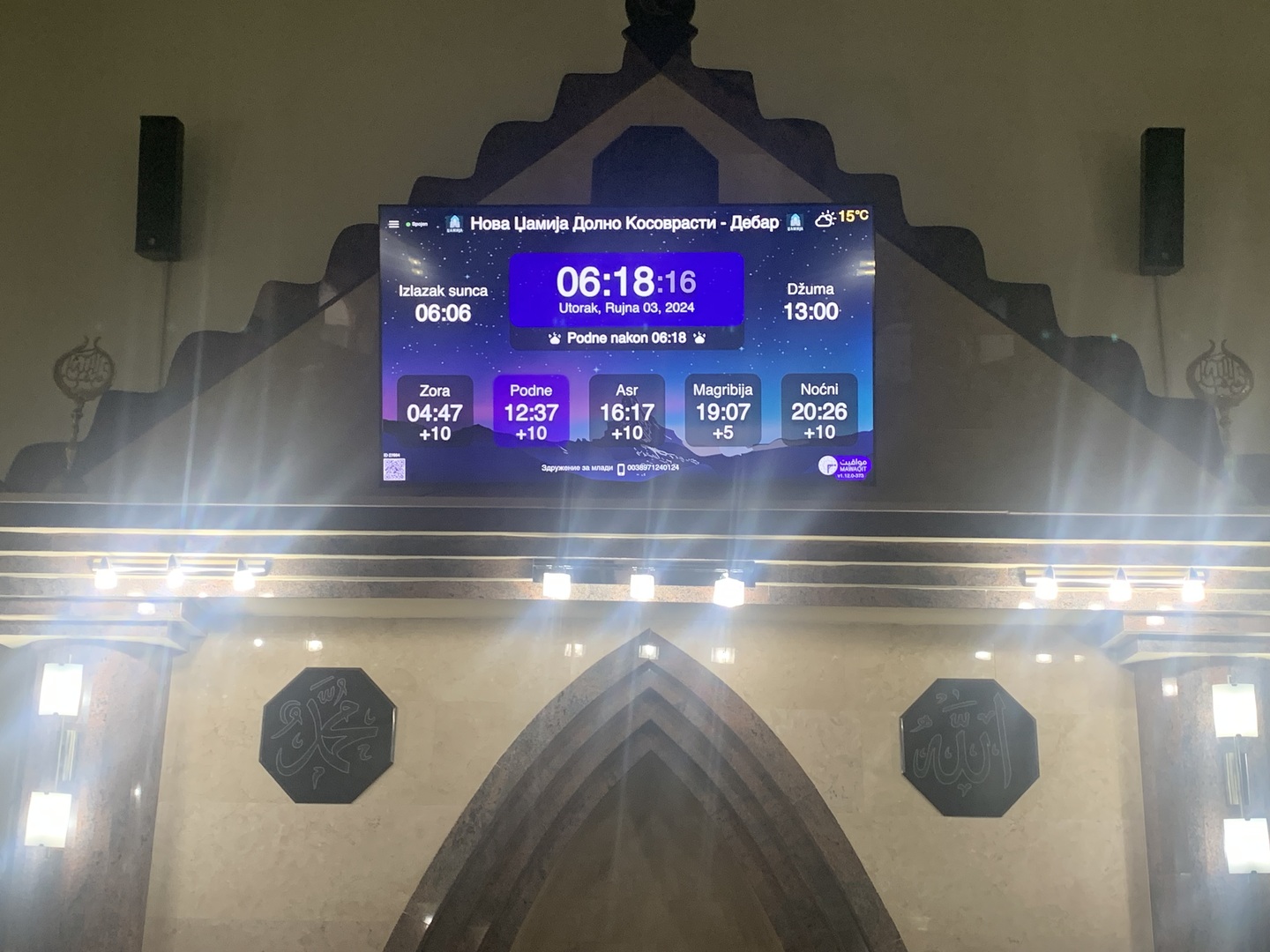 Нова Џамија Долно Косоврасти