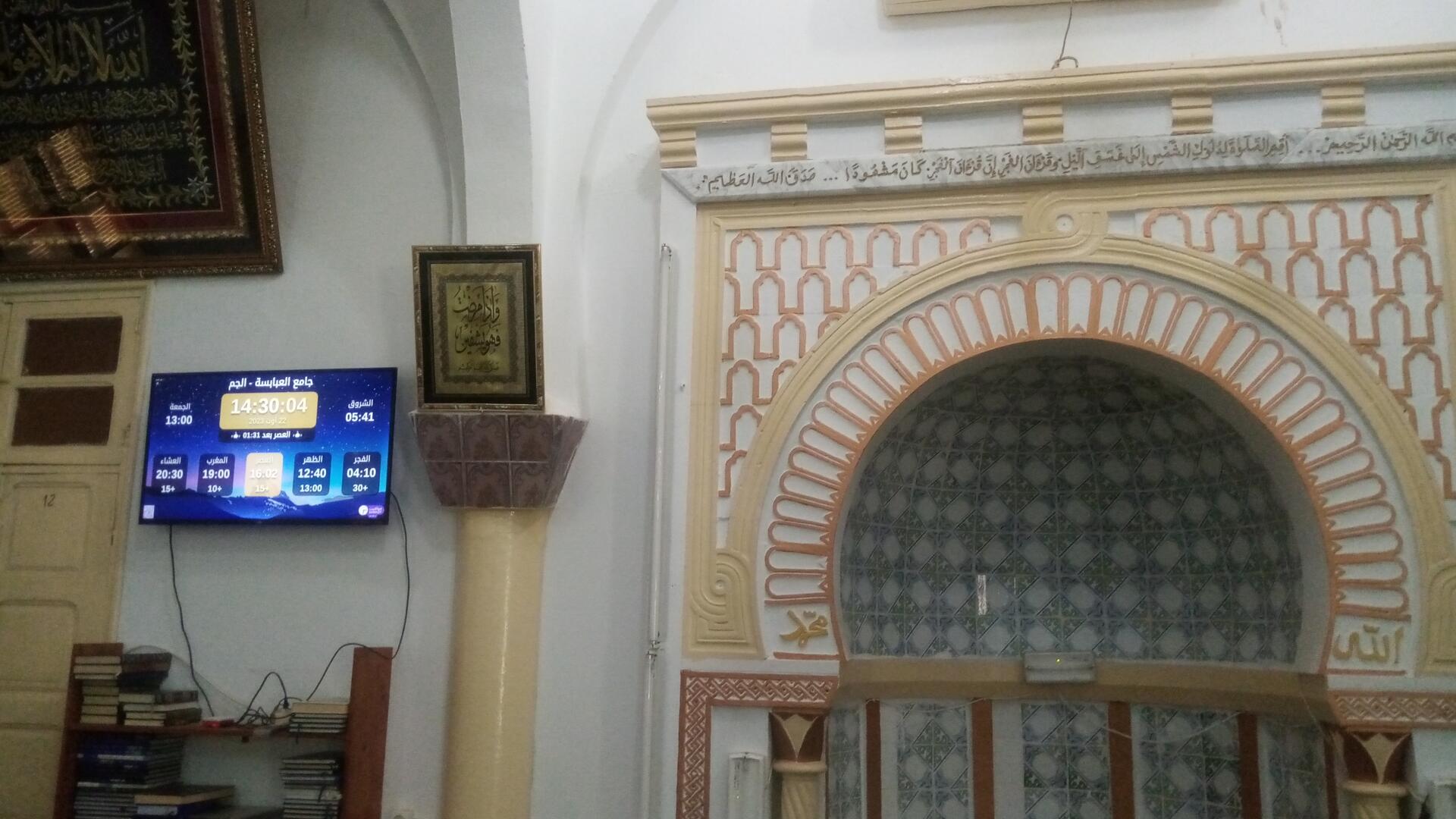 جامع العبابسة