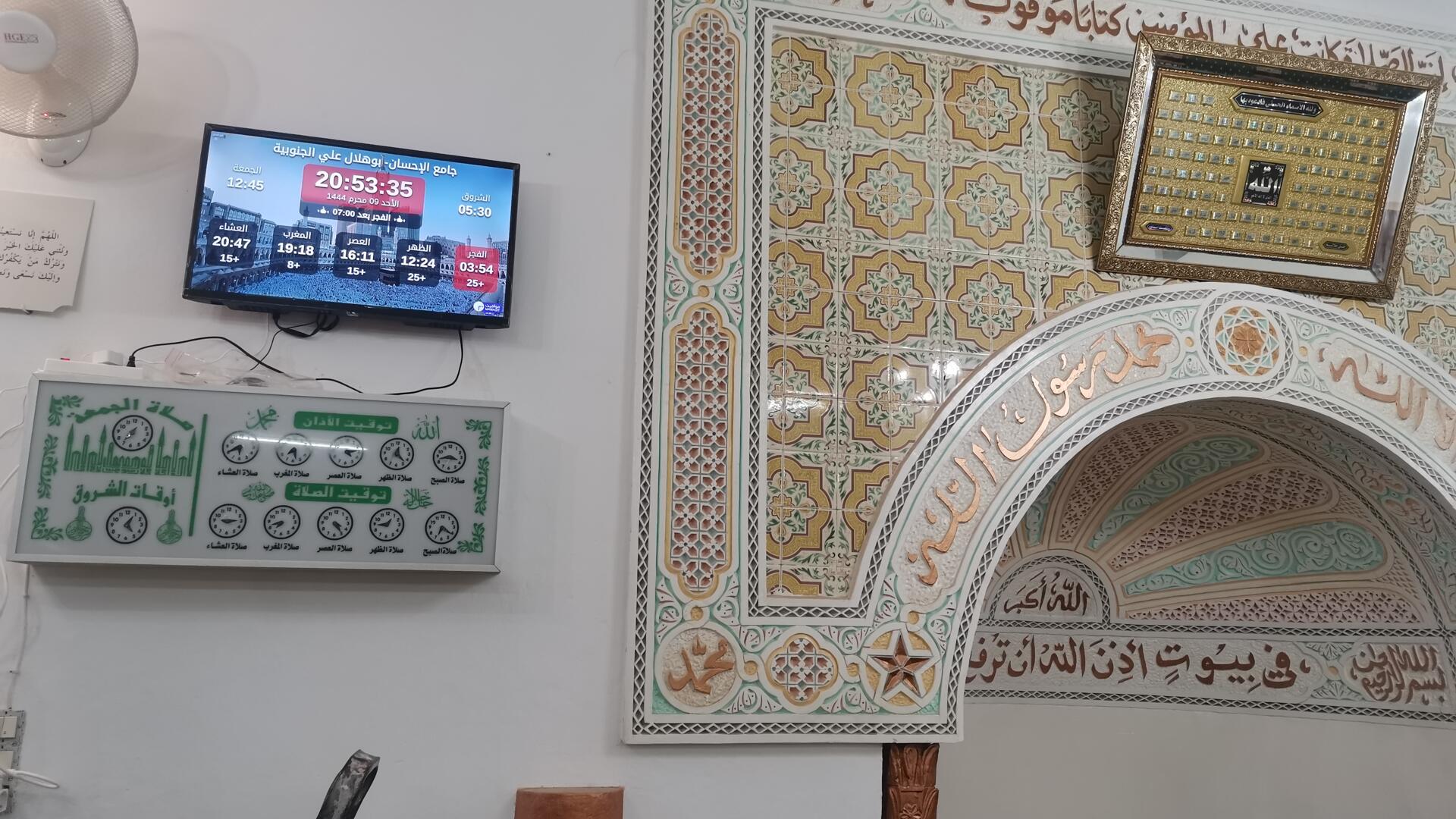 جامع الإحسان- بوهلال علي الجنوبية