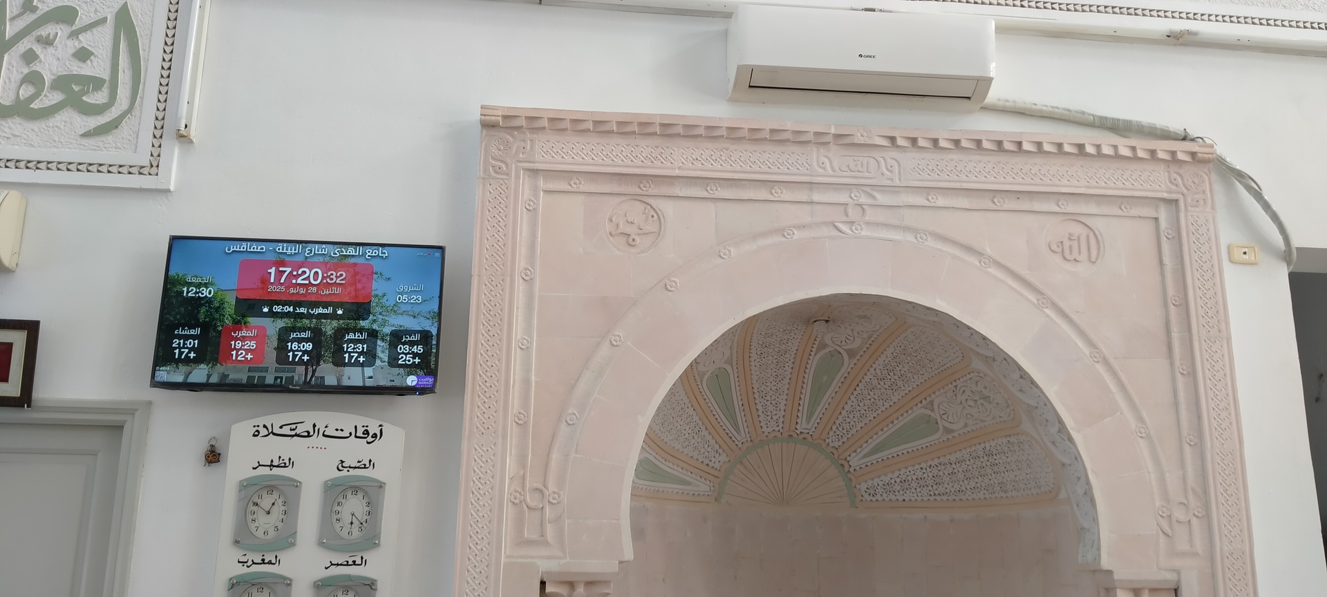 جامع الهدى شارع البيئة - صفاقس