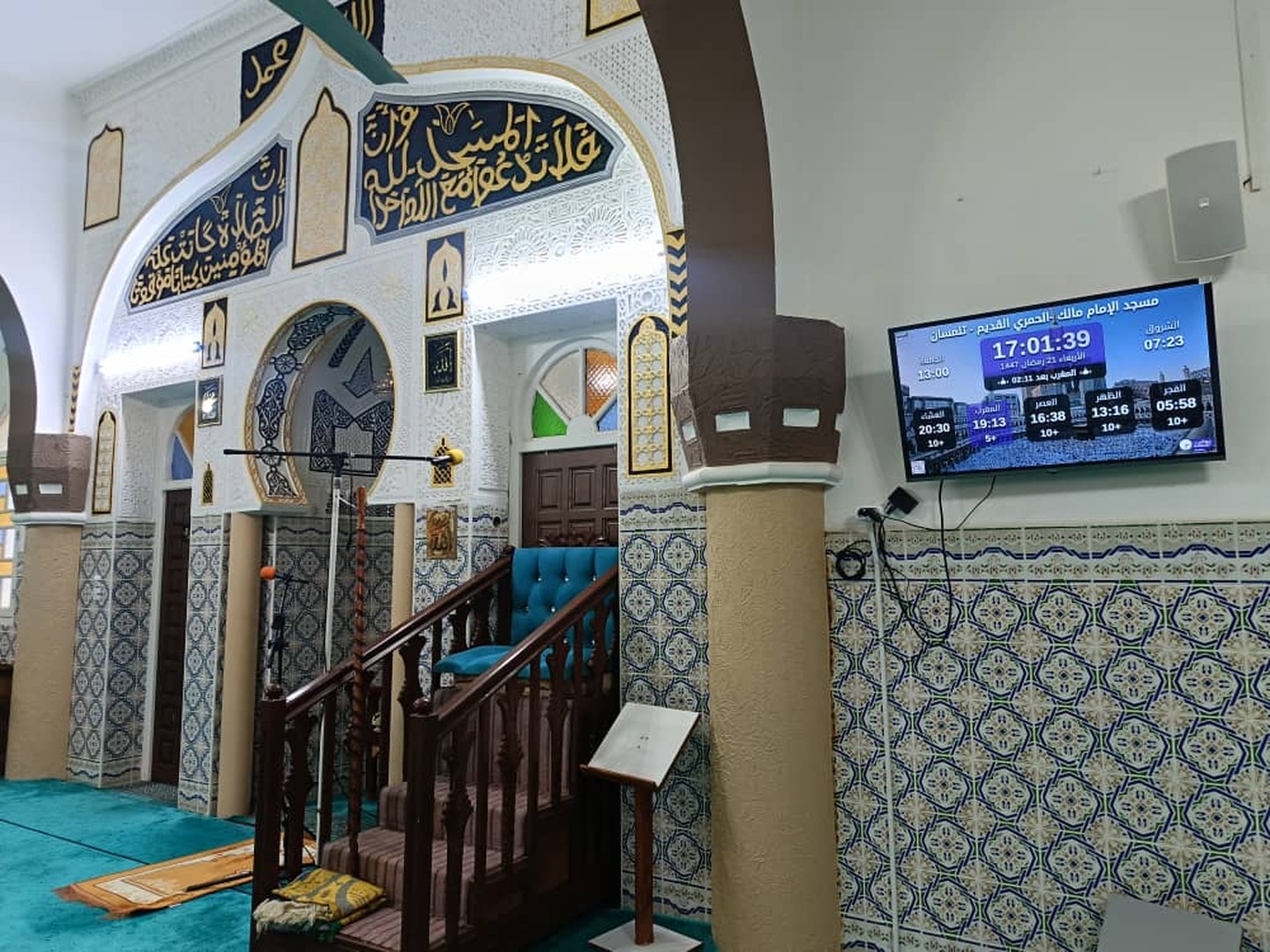 مسجد الإمام مالك -الحمري القديم