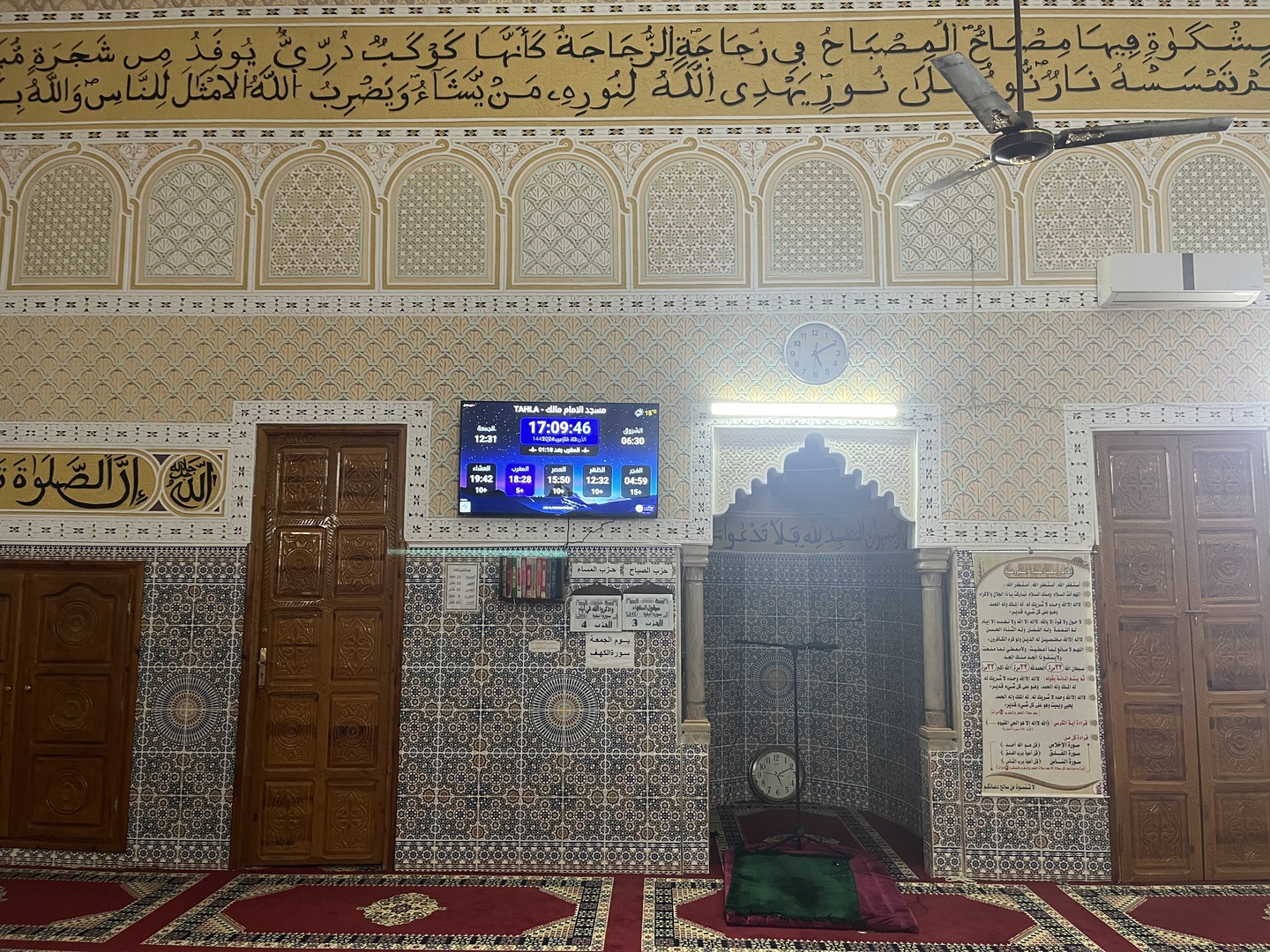 مسجد الامام مالك