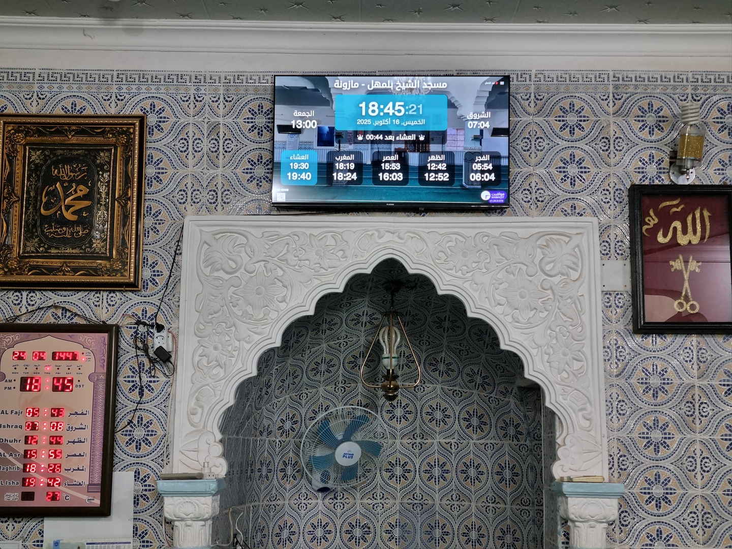 مسجد الشيخ بلمهل