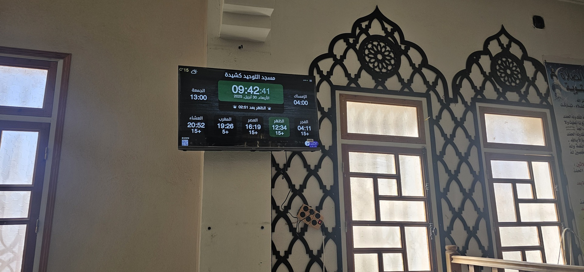 مسجد التوحيد حي كشيدة