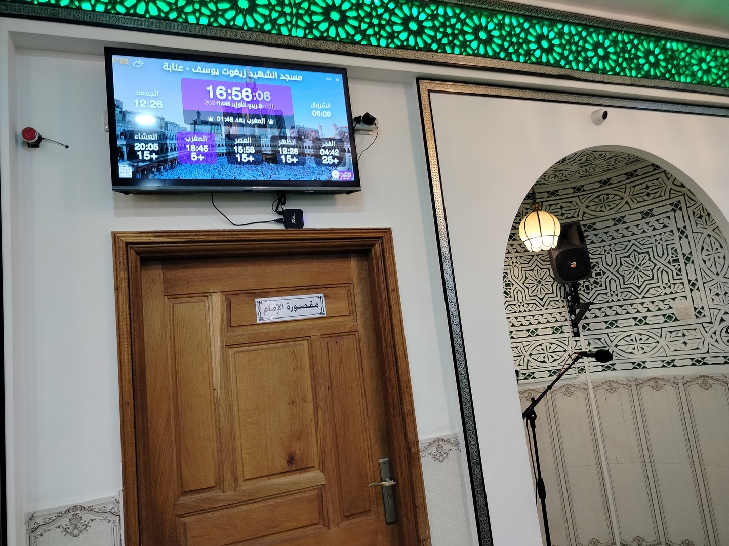 مسجد الشهيد زيغوت يوسف