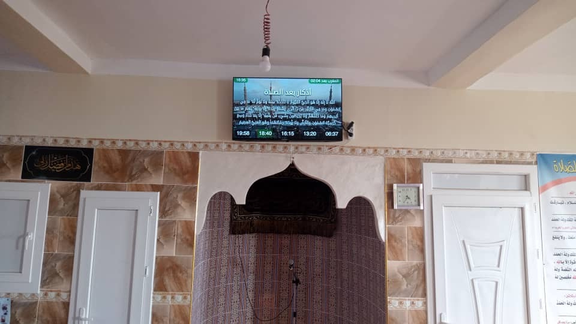 مسجد معاذ بن جبل