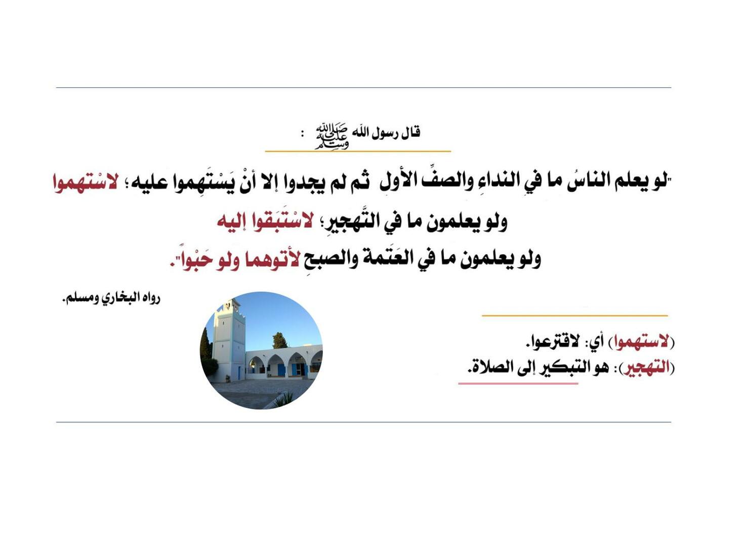 الصف الأول