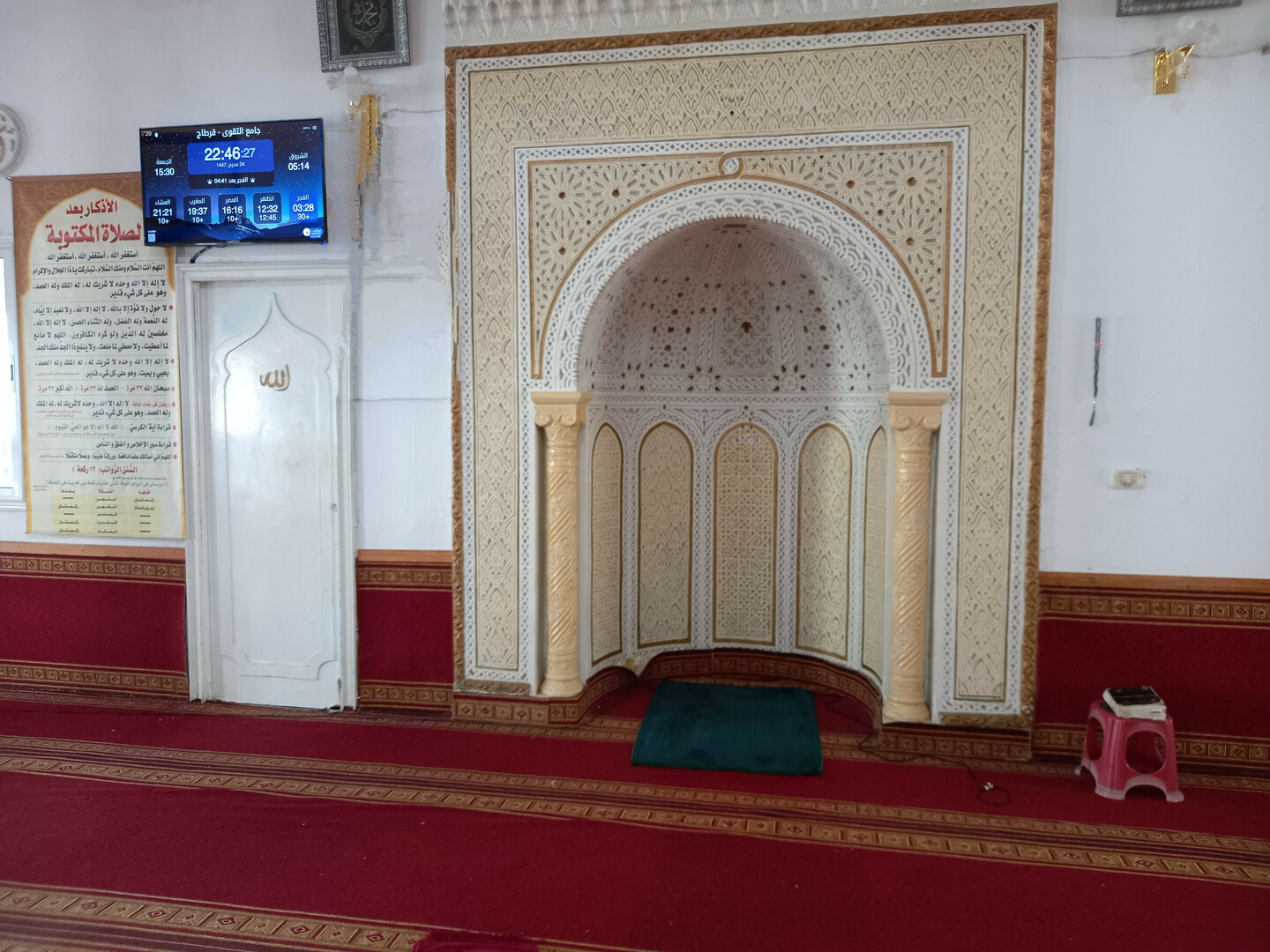 جامع التقوى