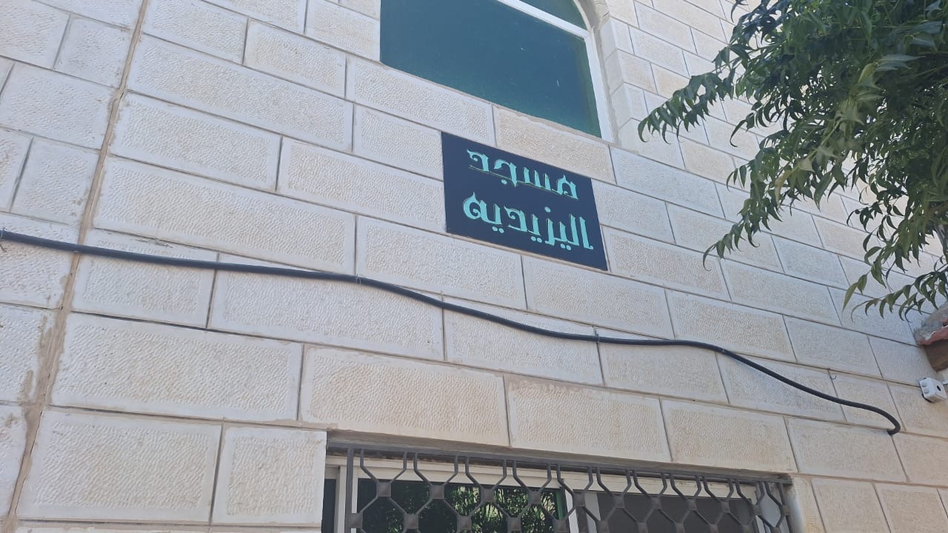 مسجد اليزيدية